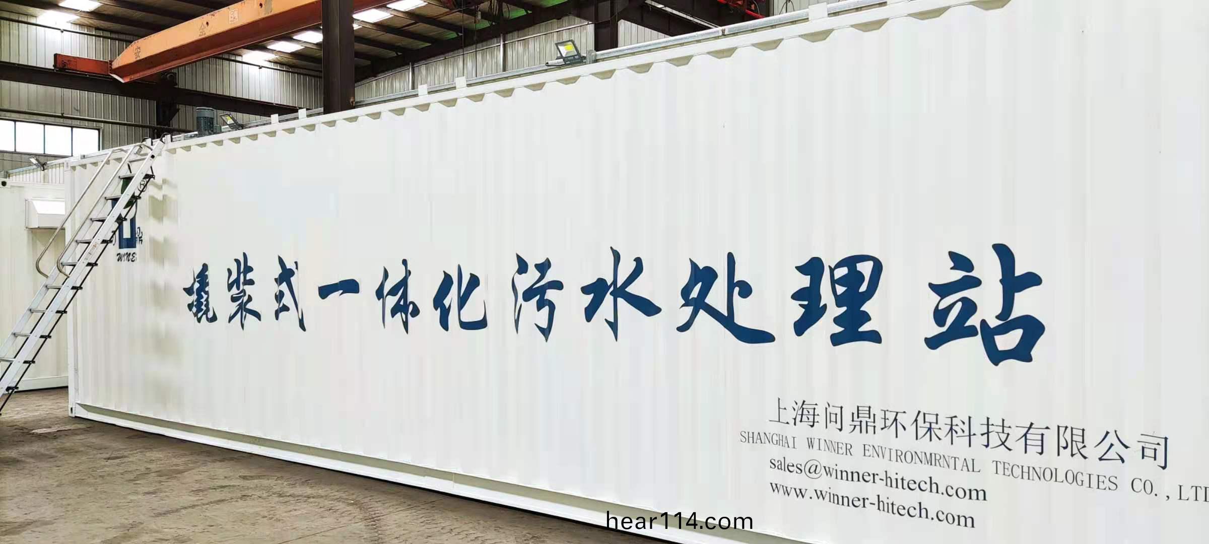 糢塊化設備服務